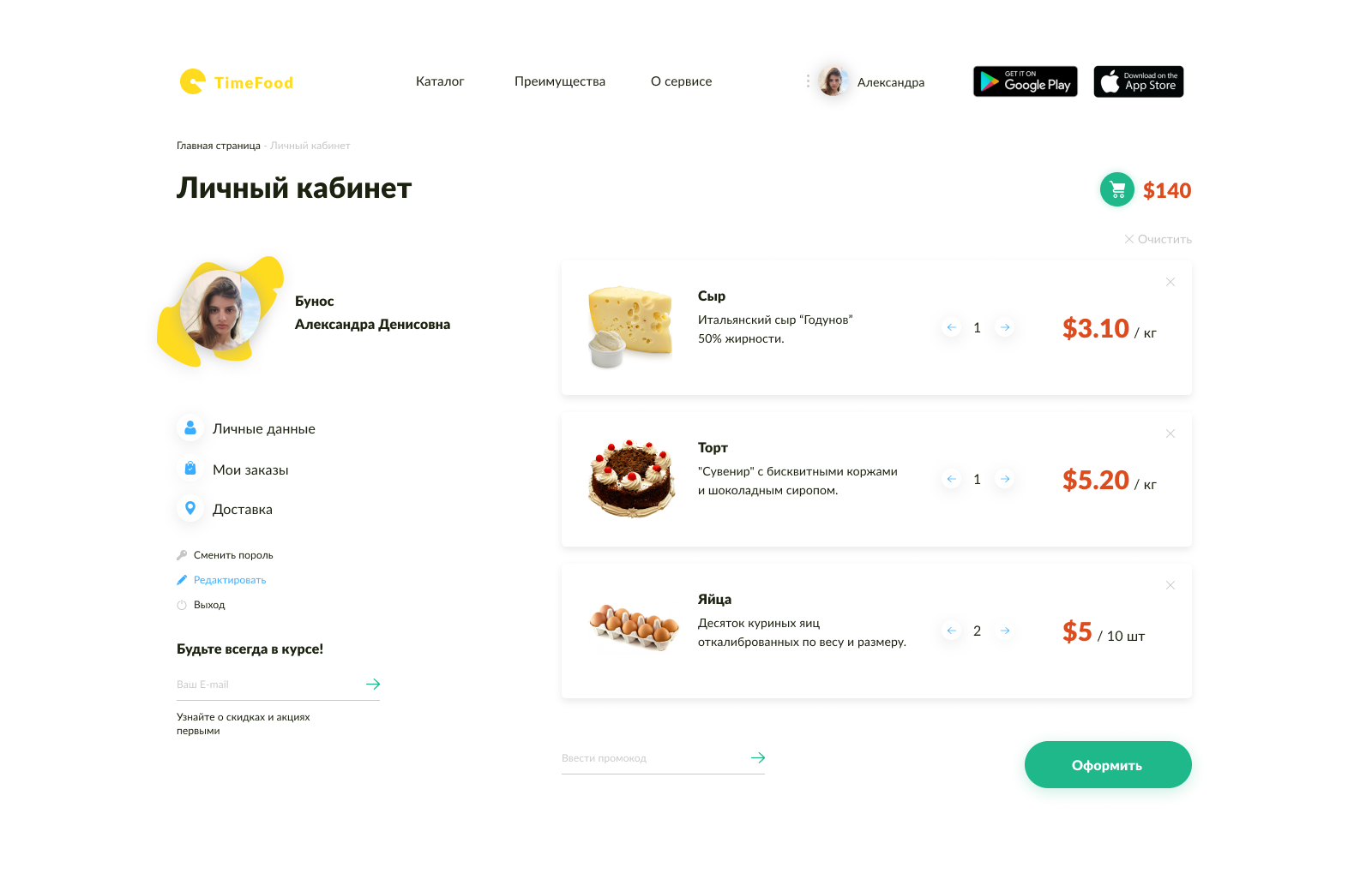 Личный кабинет.png