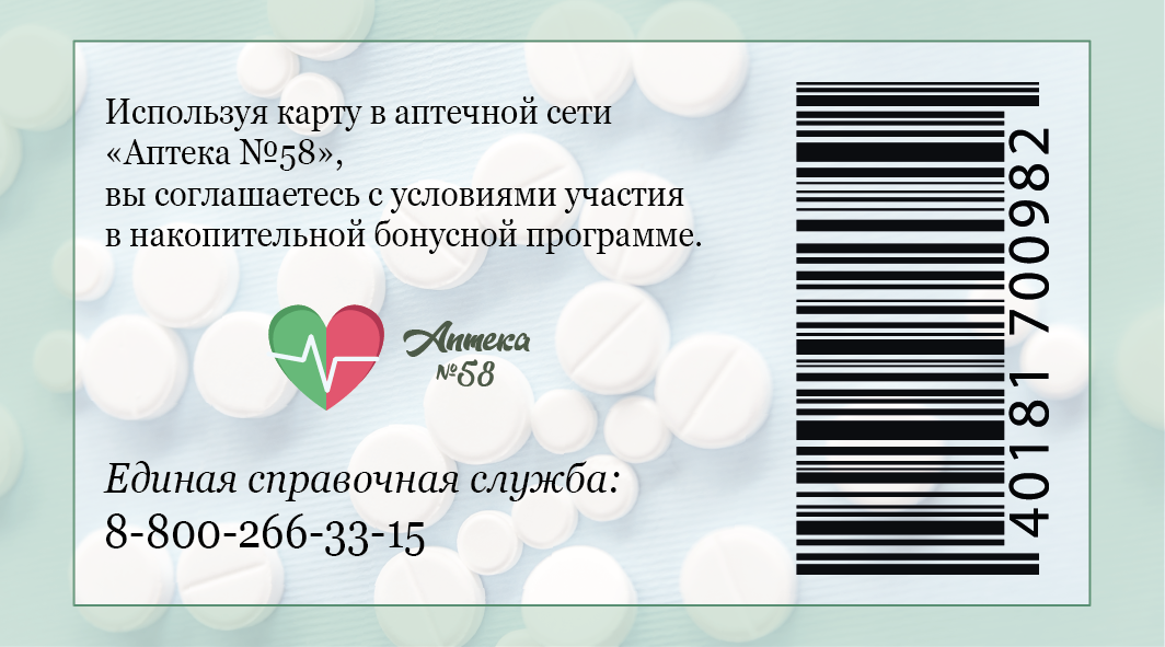 аптека-02.png