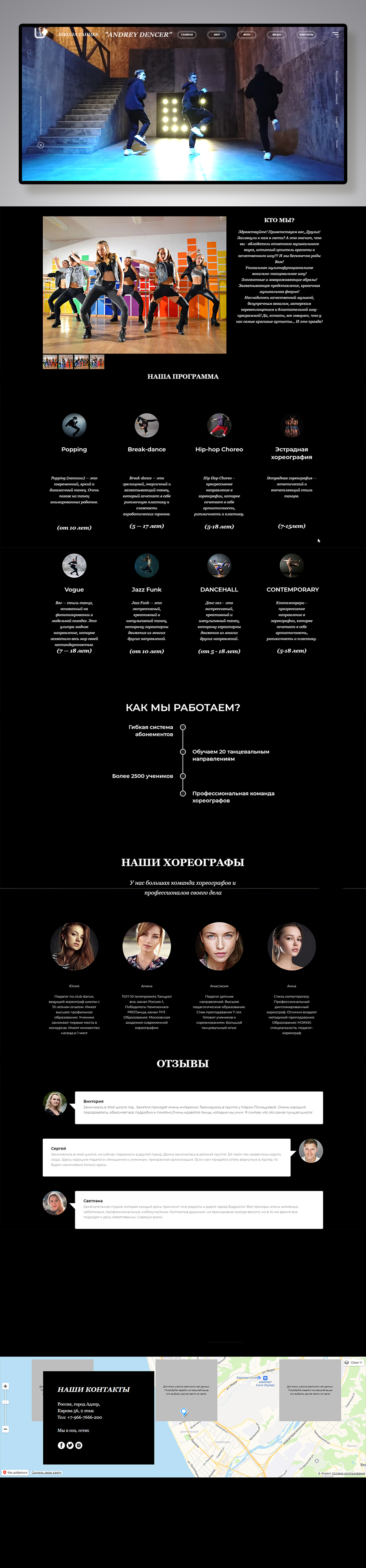 школа танцев.jpg