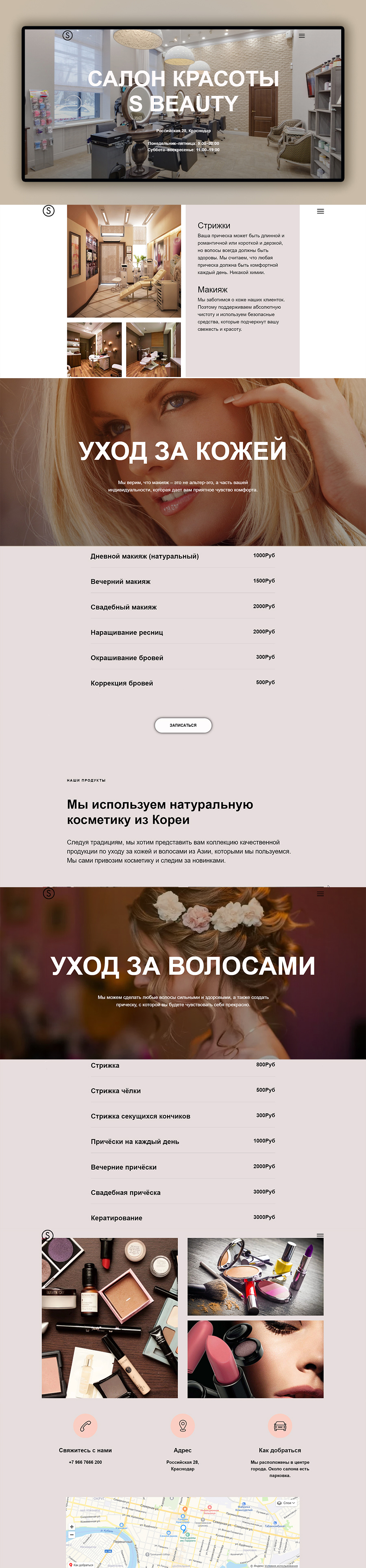 салон крвсоты.jpg