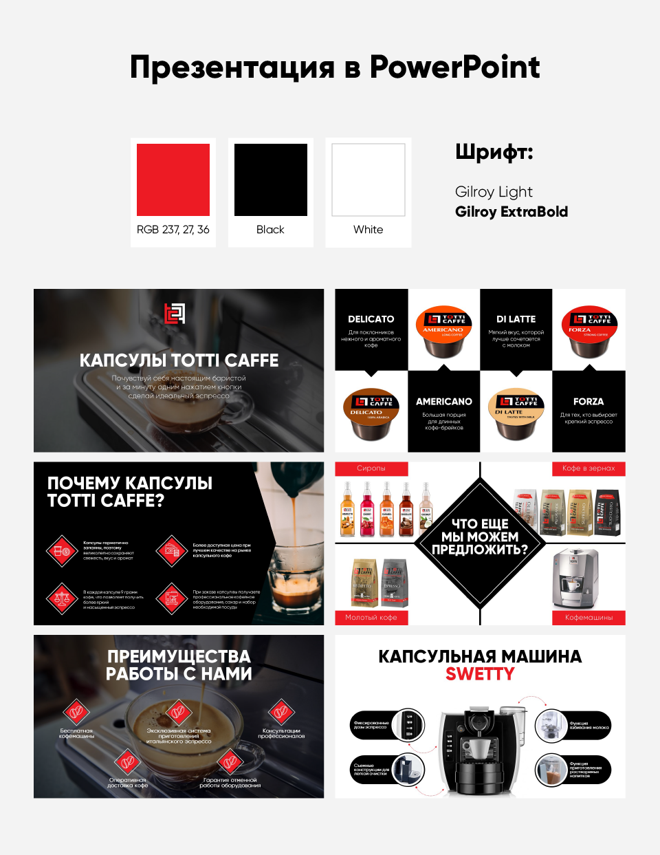 Кофейные капсулы-01.png