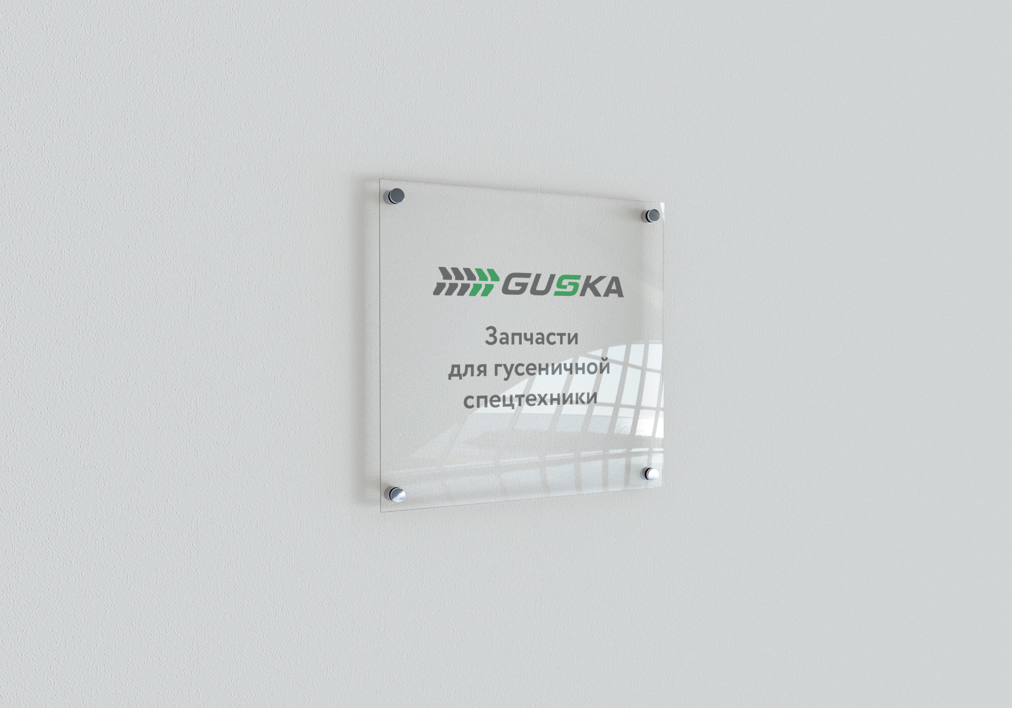 Indoor-Signage-Mockup.jpg