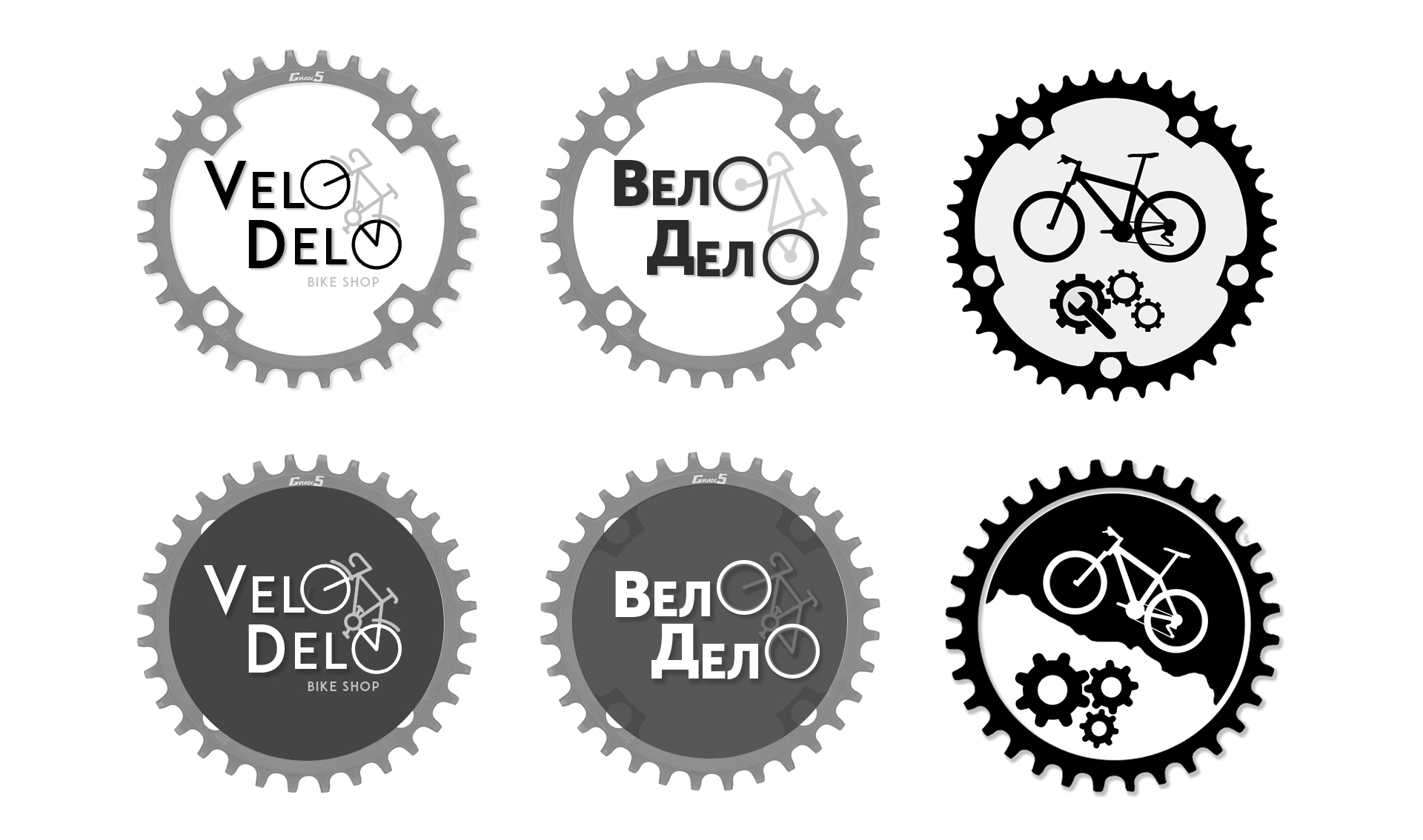 Лого- ВелоДело_ Варианты.jpg
