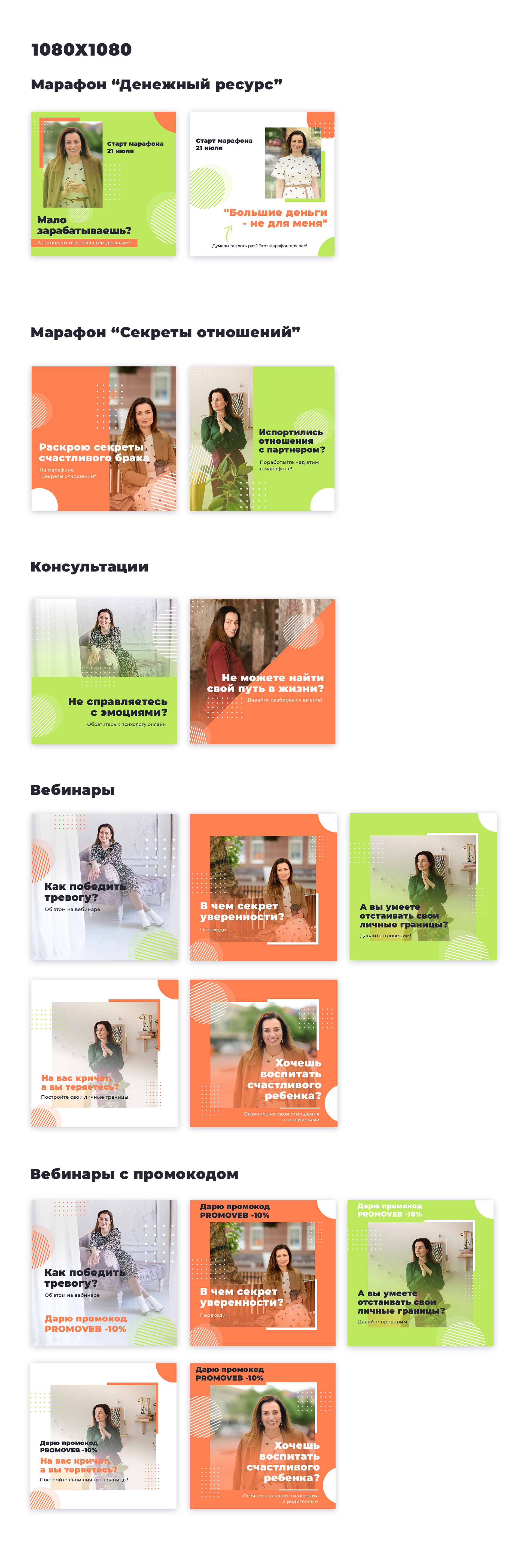 Презентация 1080х1080.jpg