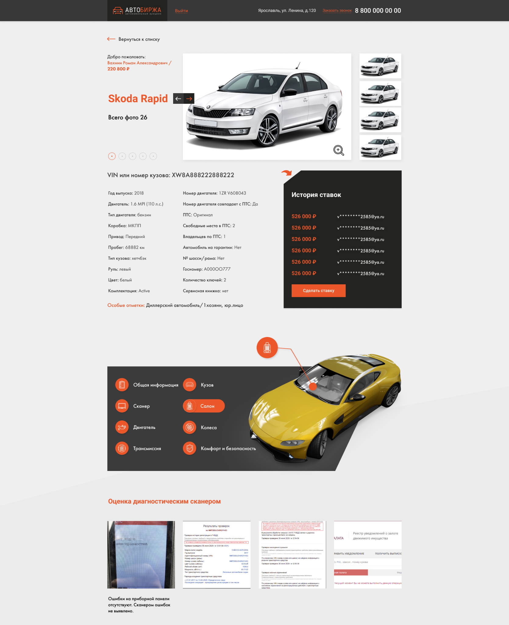 Открытый аукцион.jpg