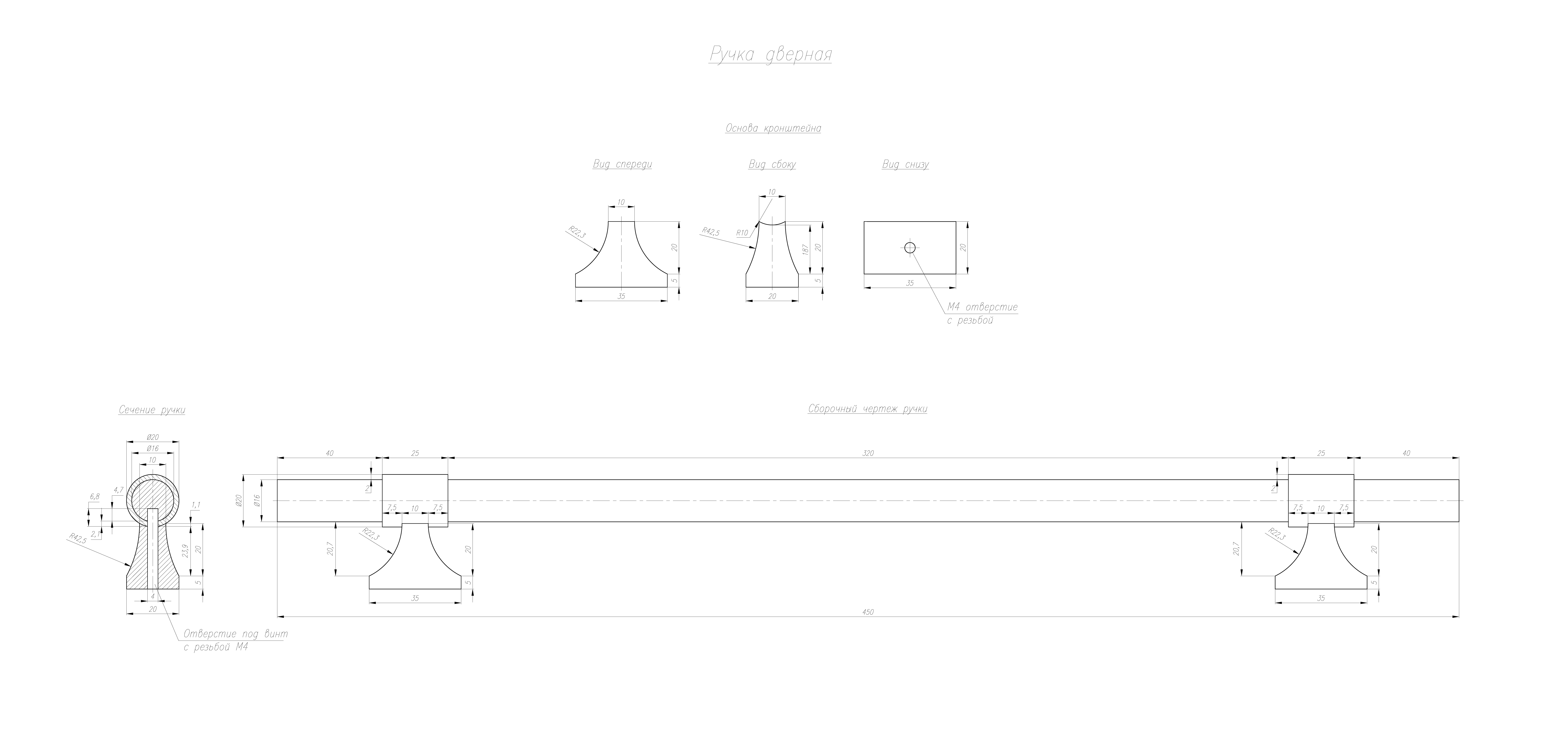 DORDI - Чертеж ручки портфолио-01.png