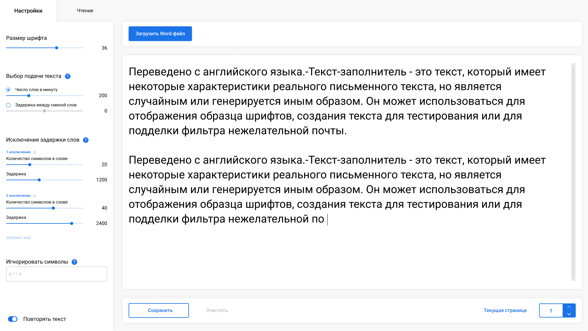 Настройки.png