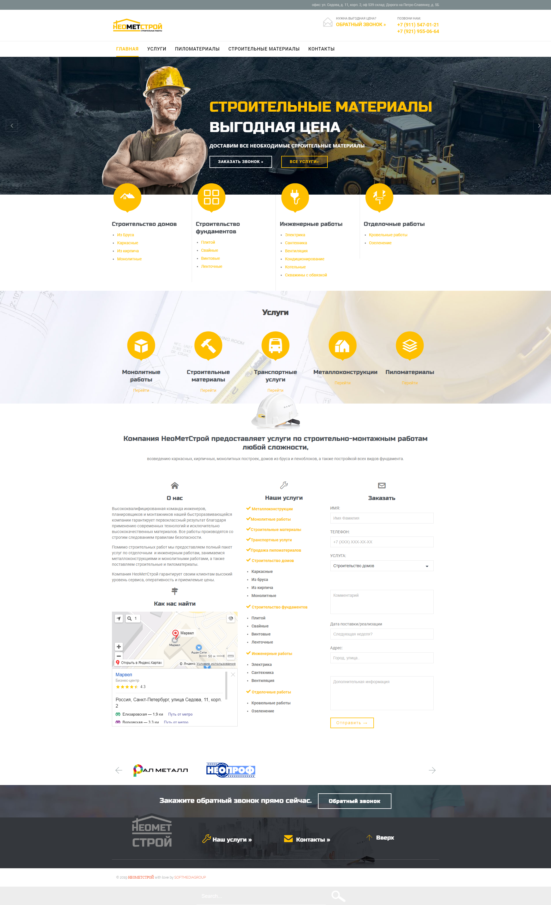 FireShot_Capture_002_НеоМетСтрой_—_Строительные_материалы_neomet