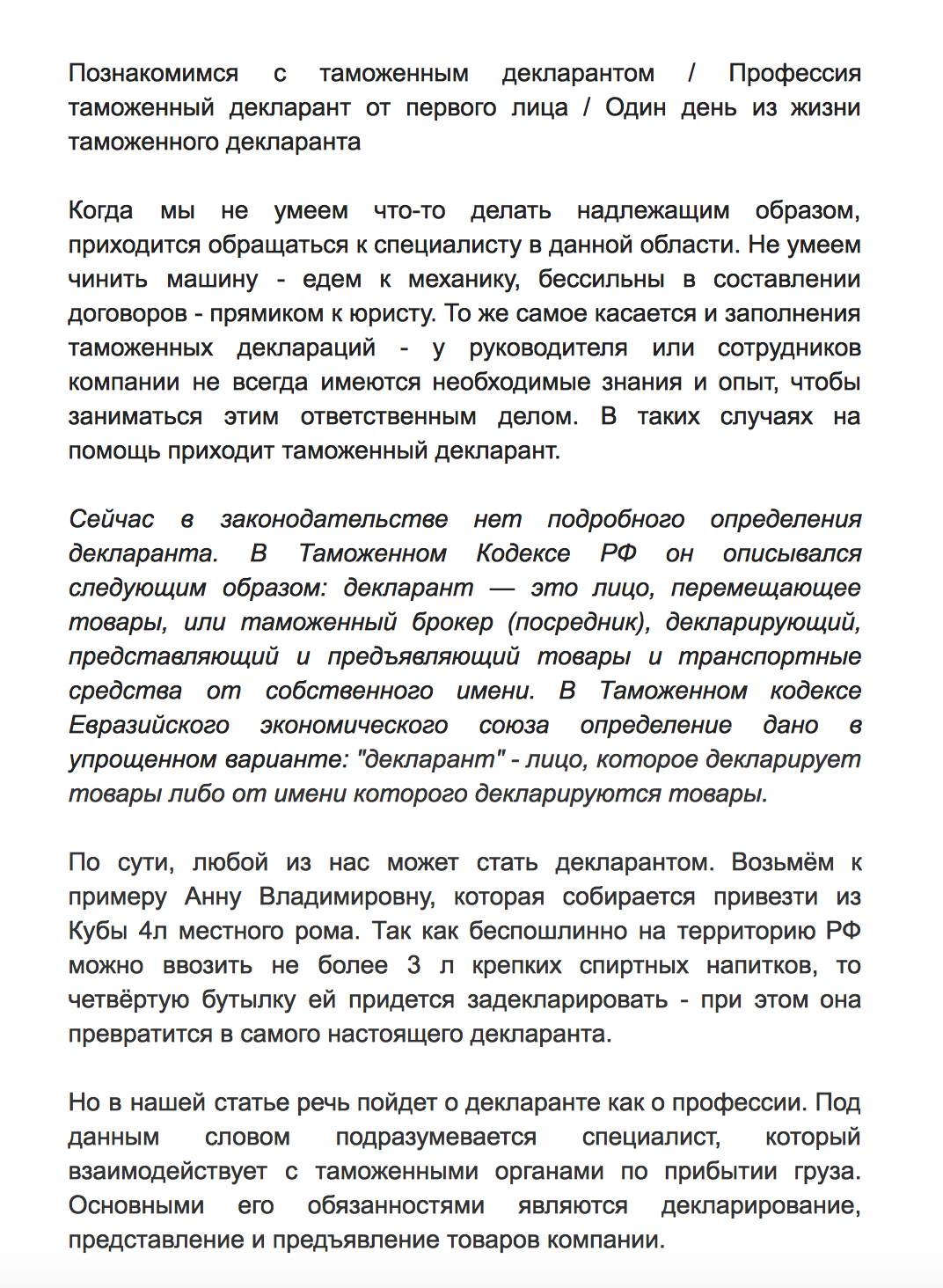 Снимок экрана 2020-08-10 в 18.02.40.png