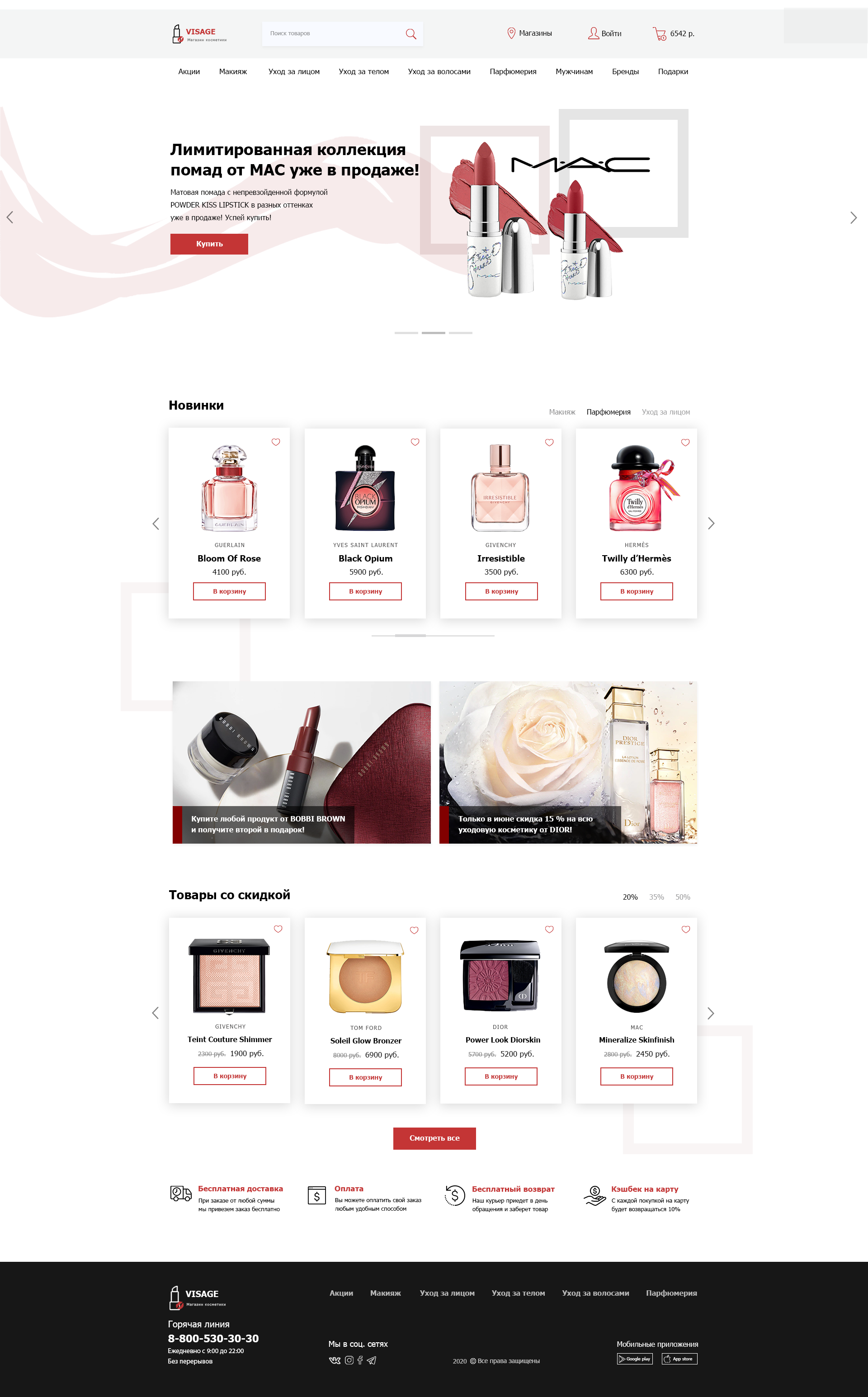 деск косм.png