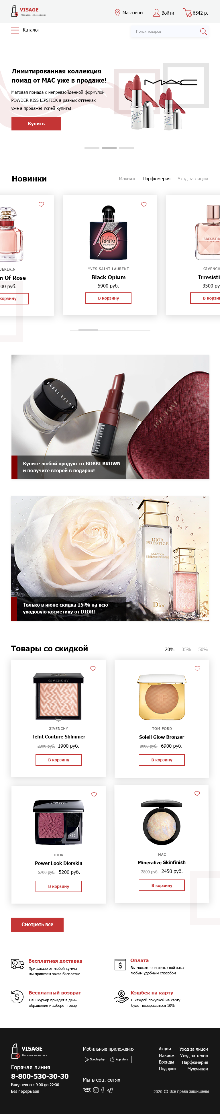 планшетт косм.png