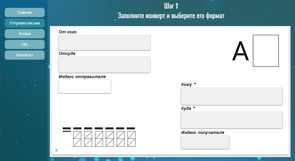 Чем открыть письмо postfix