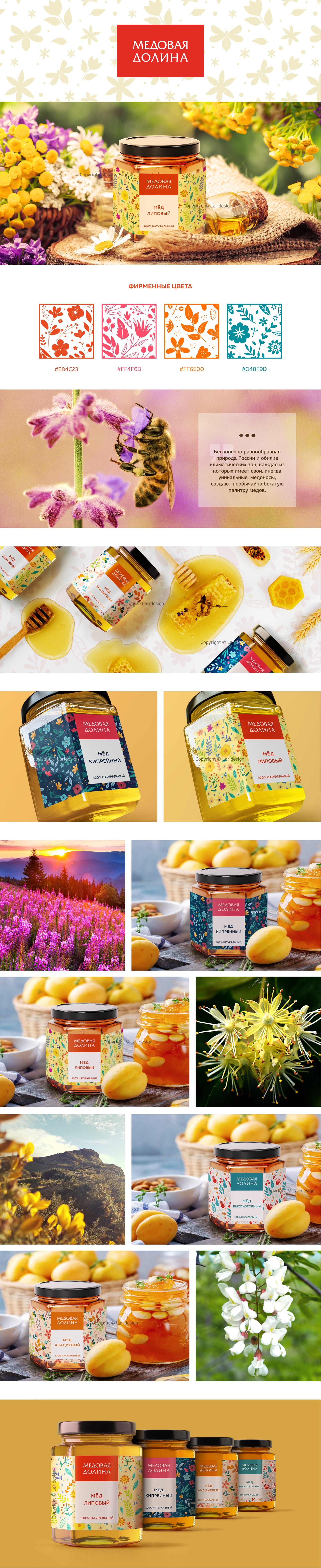 медовая долина вл-min.jpg