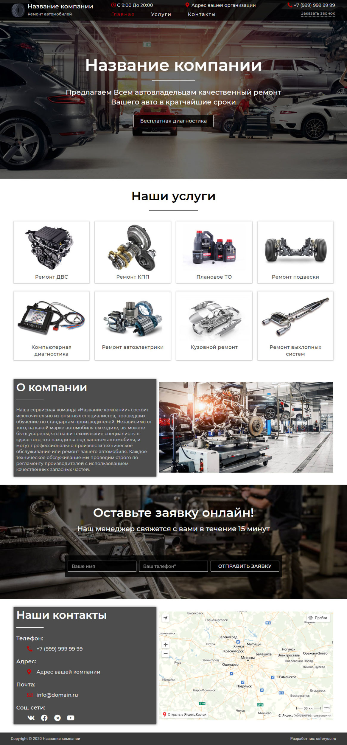 Avtoservis-glavnaya-PK-сайт-визитка.jpg