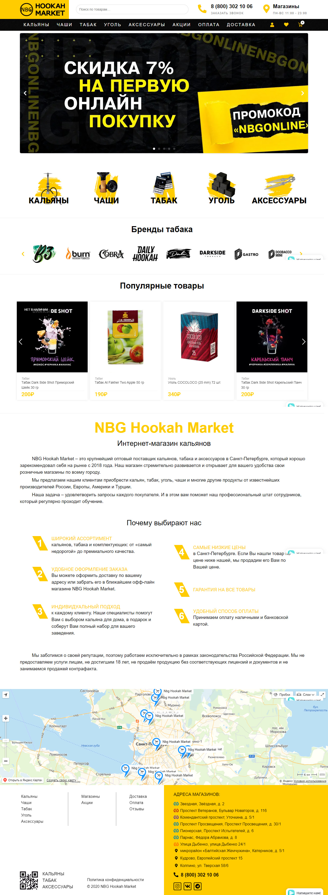 Интенет магазин под ключ по продаже кальянной продукции.jpg