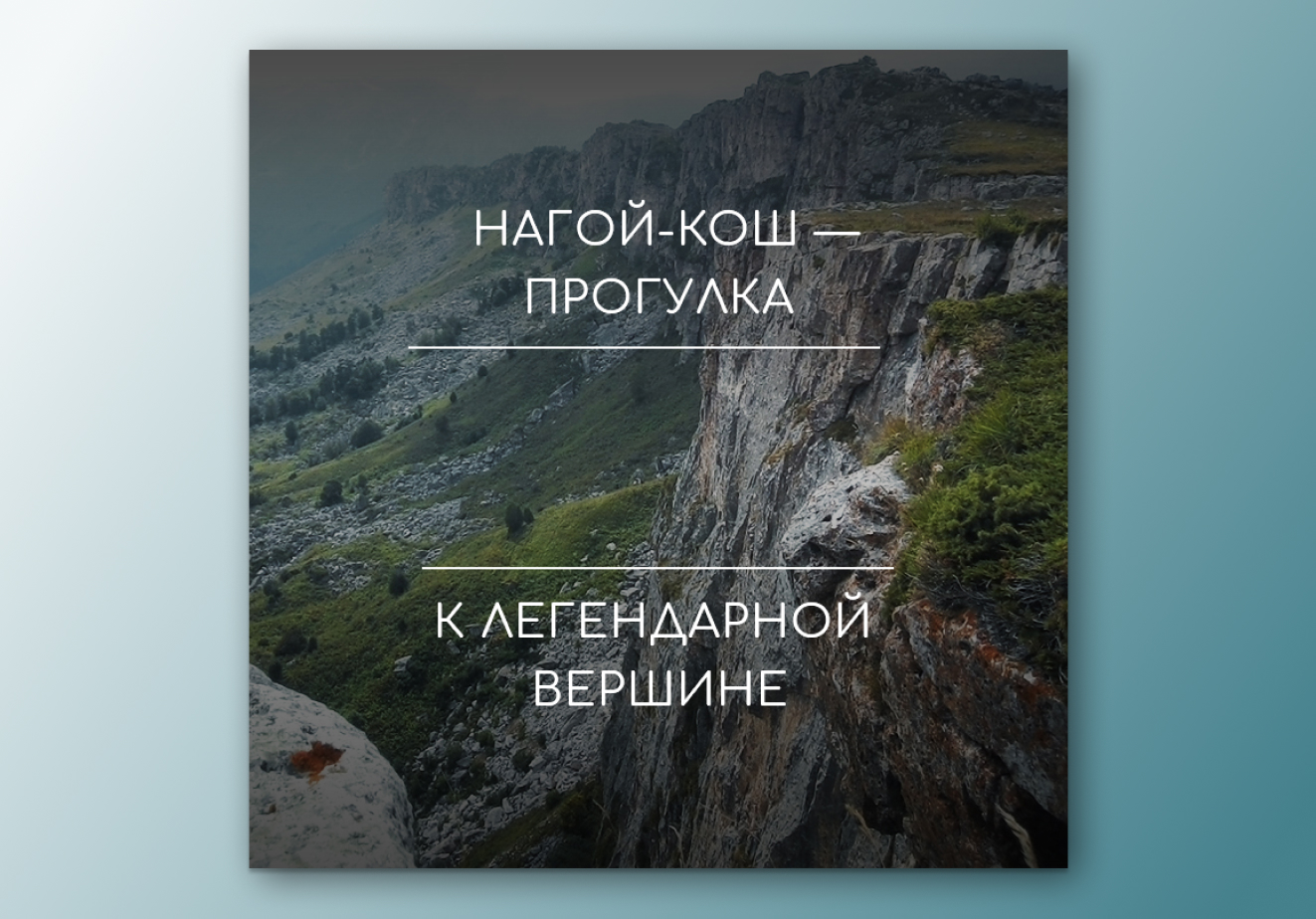 баннер походы 3.jpg