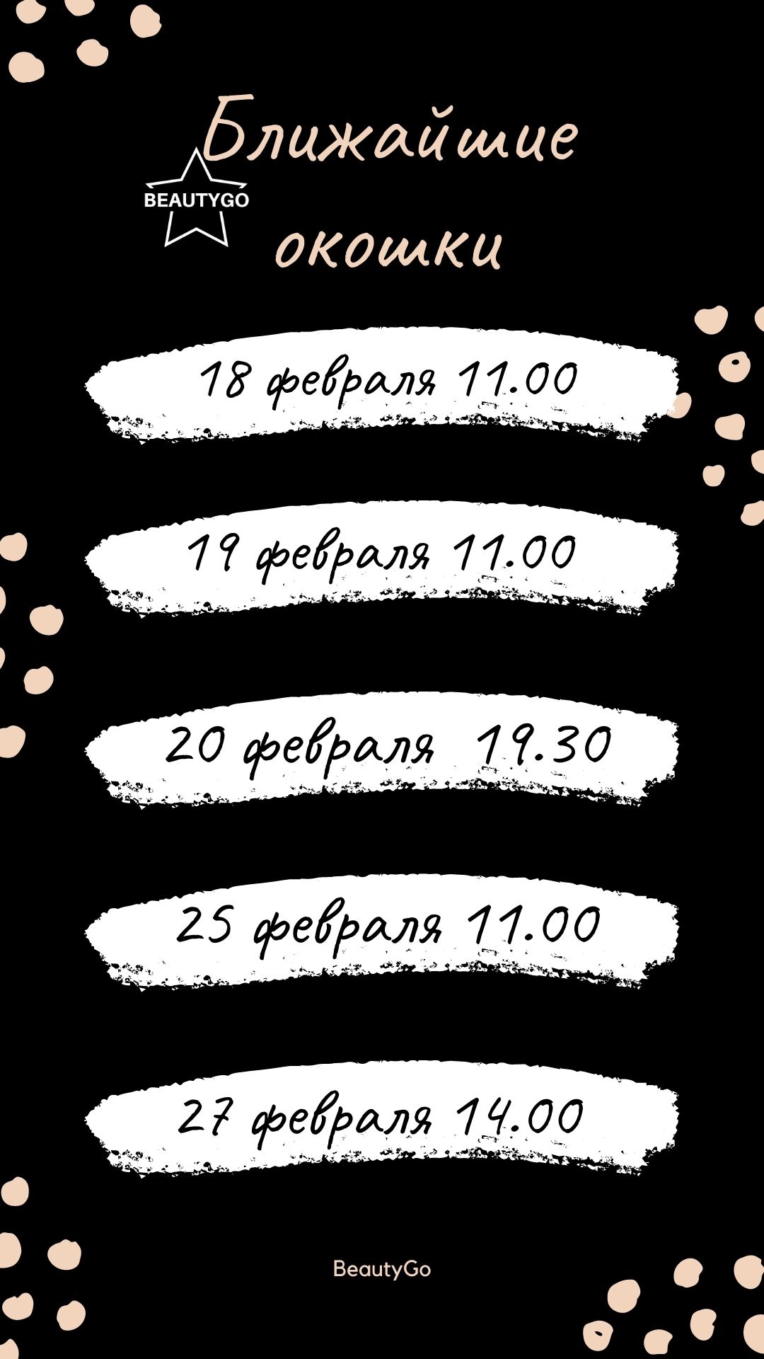 Ближайшие окошки.jpg