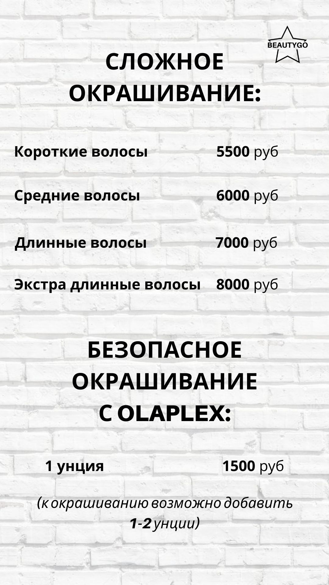 Сложное окрашивание.jpg