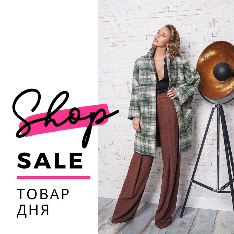 товар дня.jpg