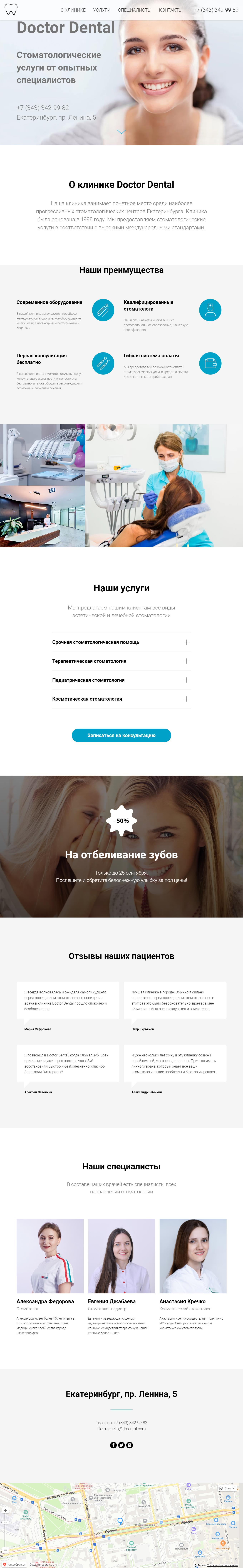 Стоматологическая клиника1.jpeg