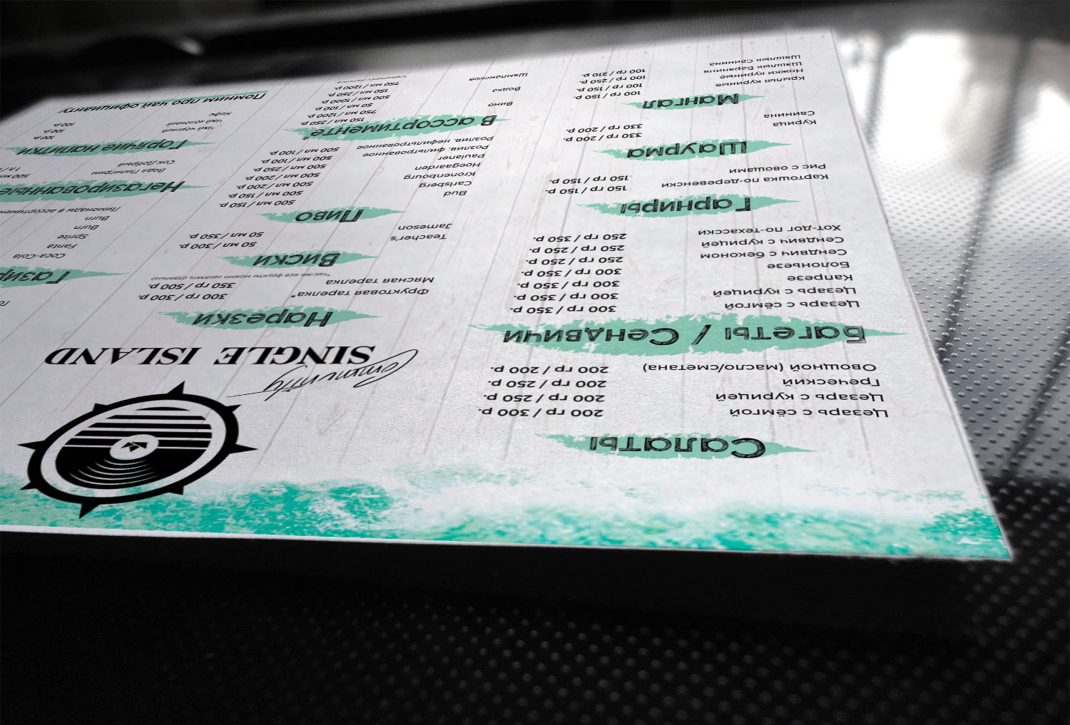 Single Island меню.jpg