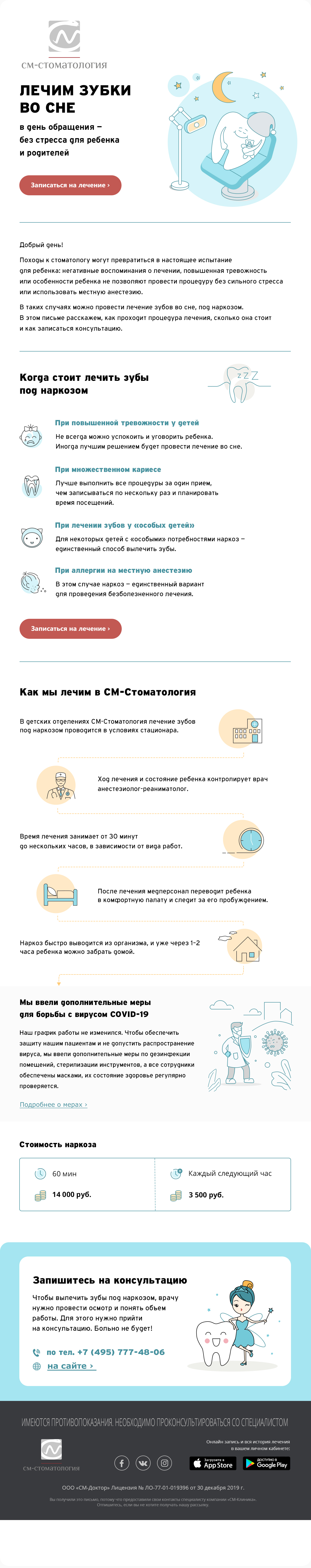 Зубной наркоз.psd.jpg