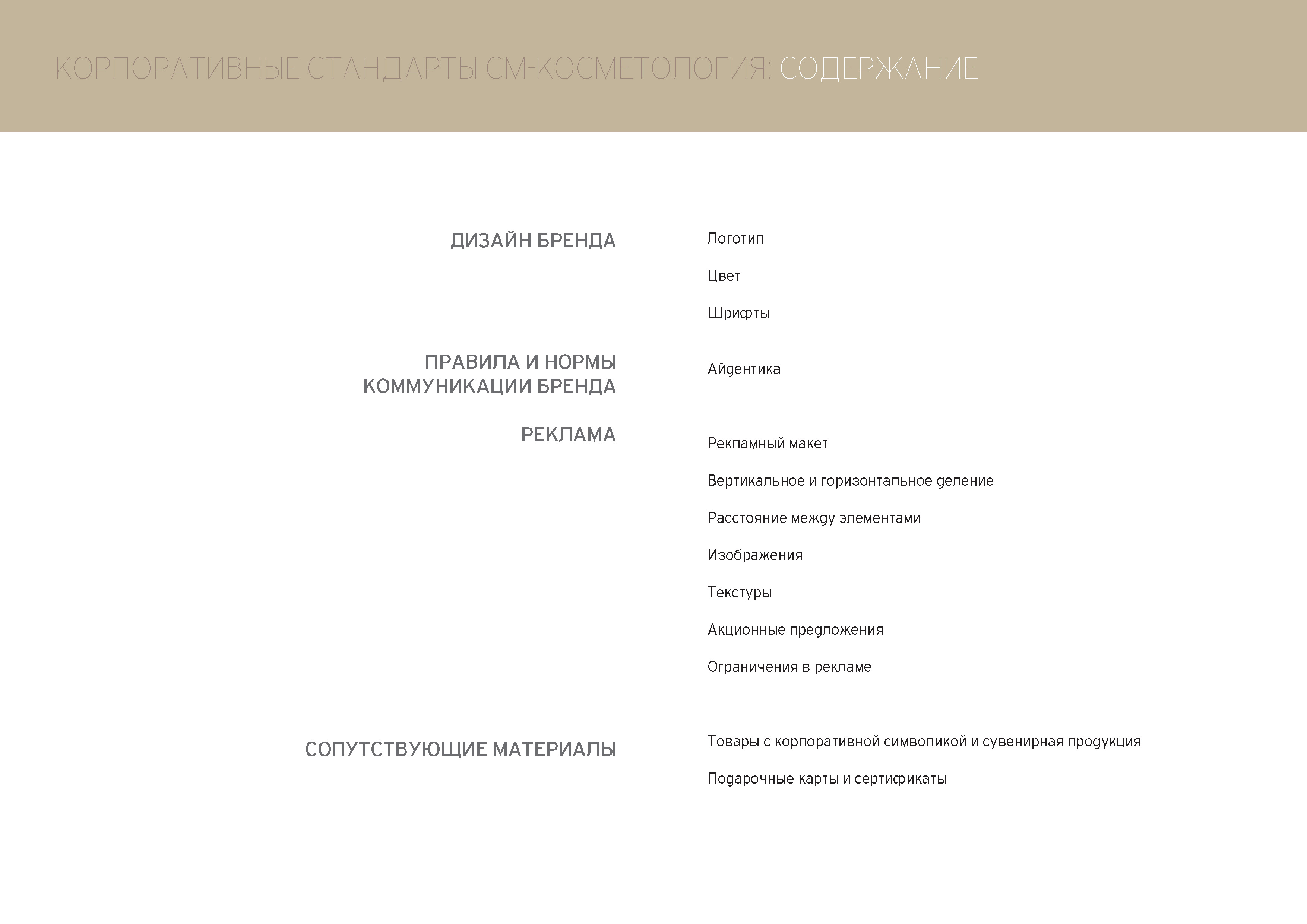 Ci_Page_02.jpg