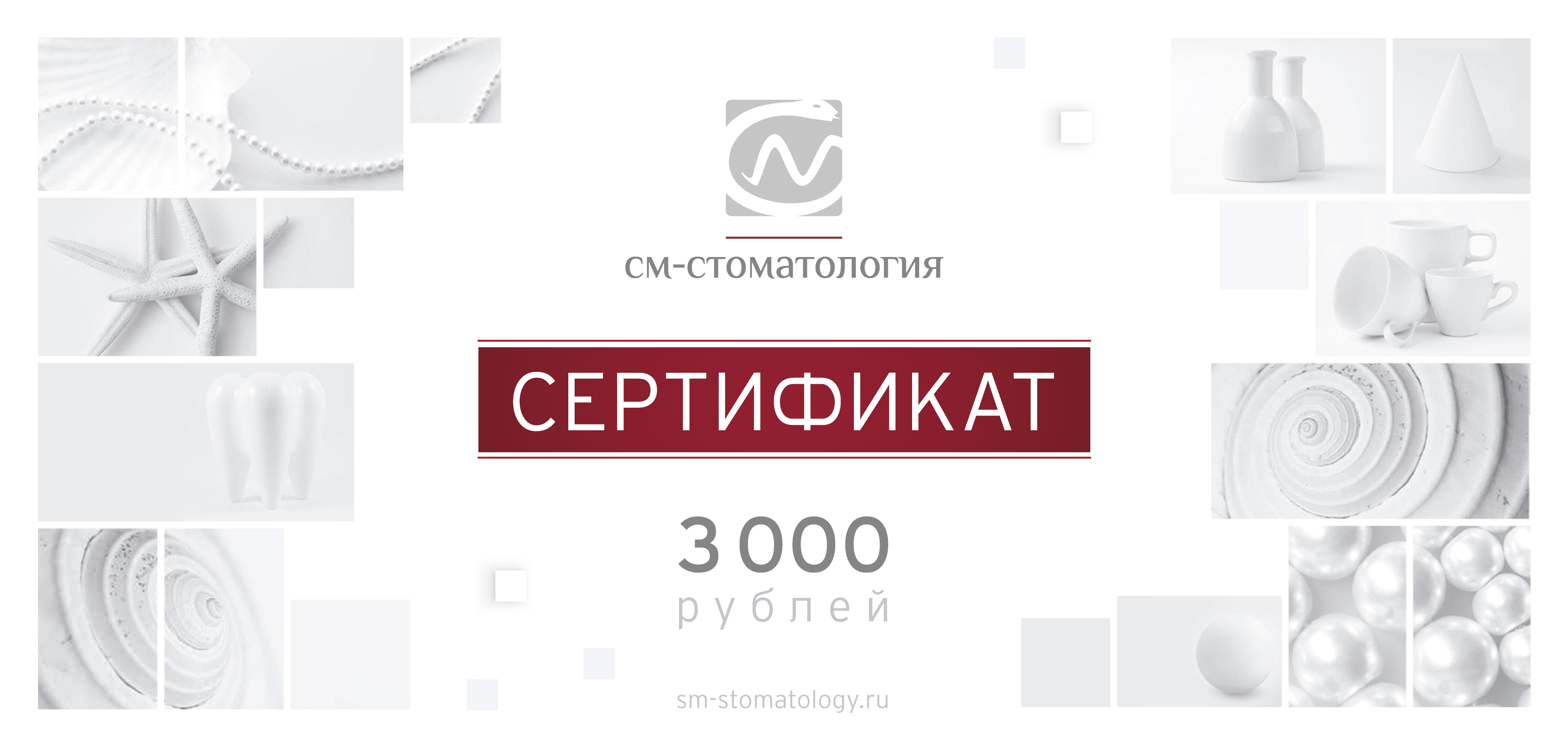 2-210х100_сертификат_стоматология_3000-2.jpg