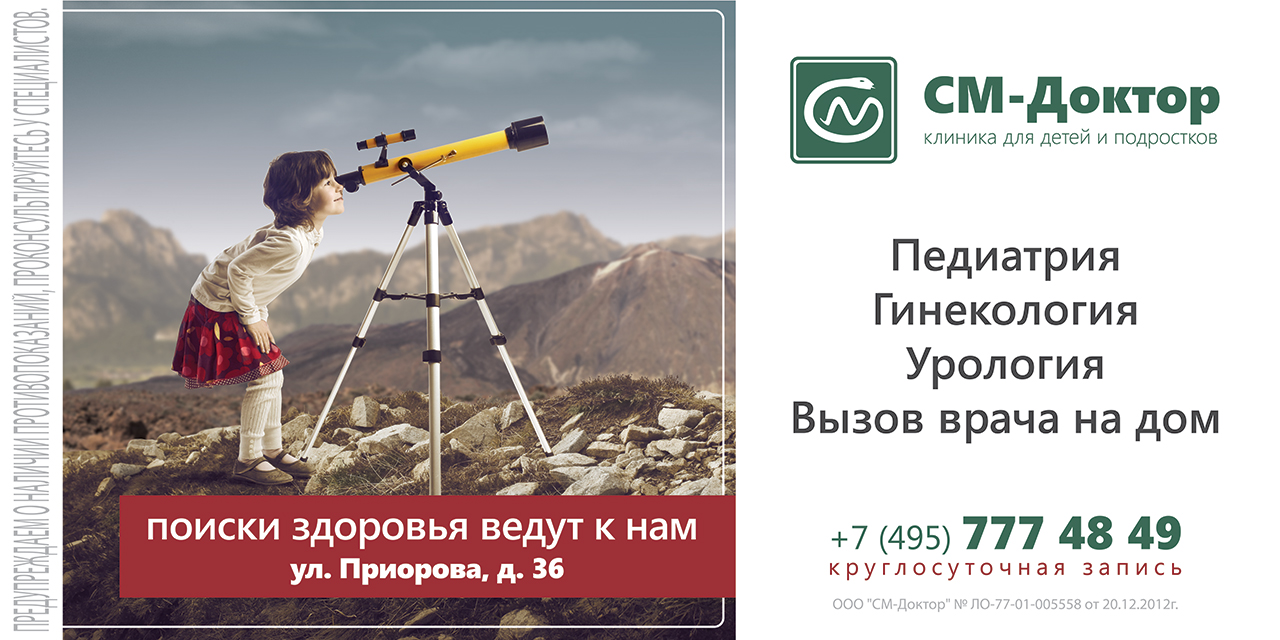 СМДоктор.jpg