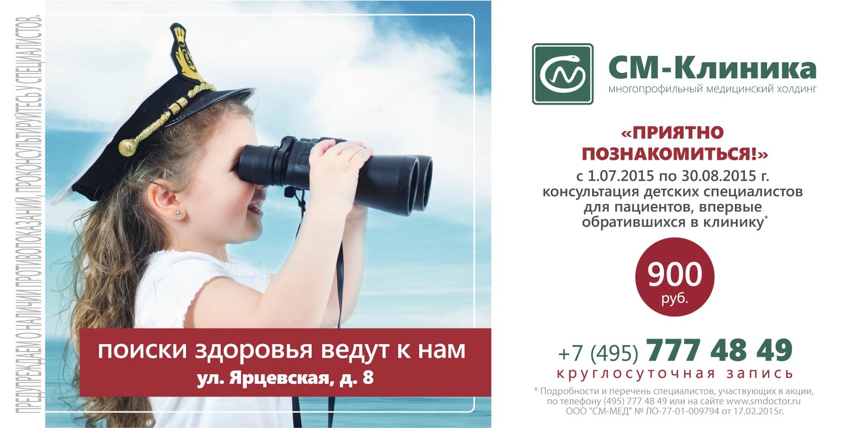 детство акция 6х3-02.jpg