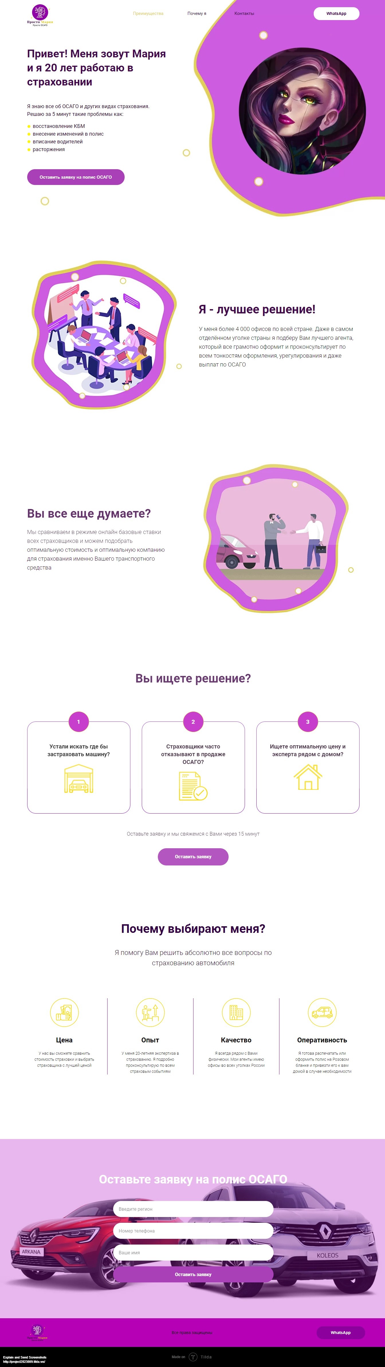 Screenshot of Сайт _Просто Мария_ (1).jpg