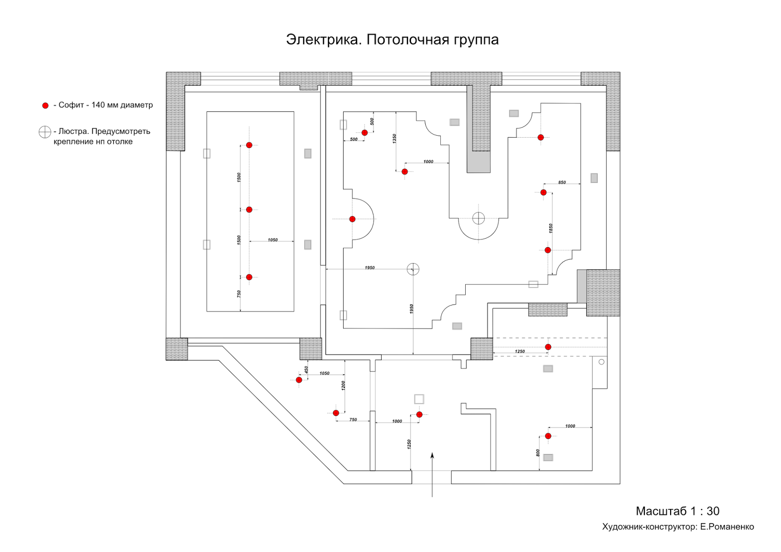Электрика_потолочная группа.png