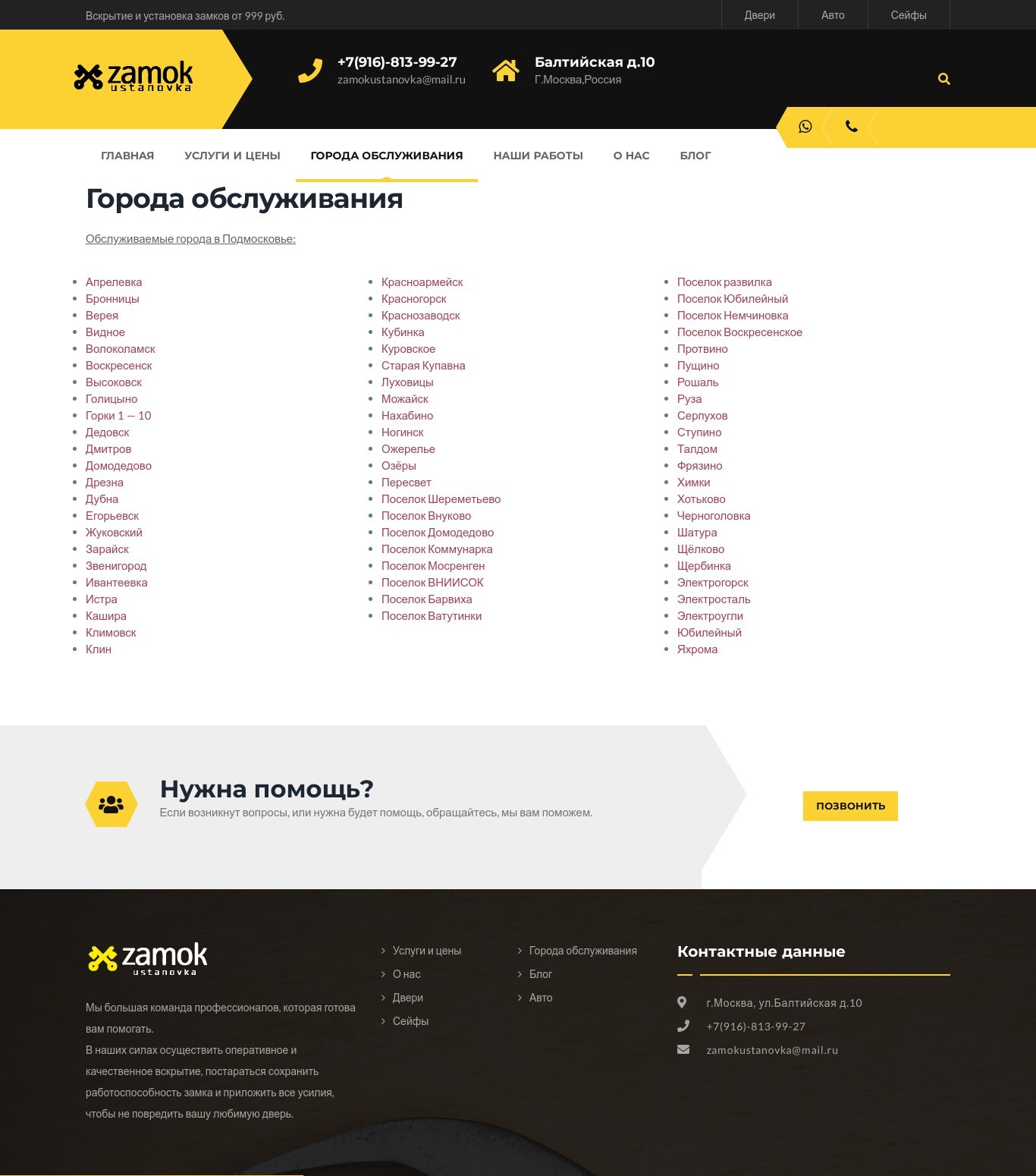Без-названия-_5_.jpg