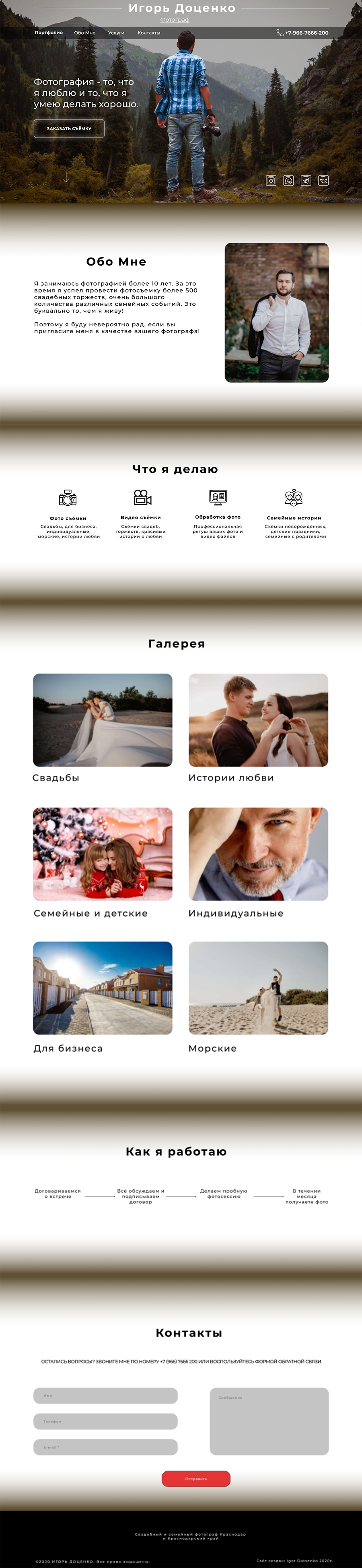 сайт фотографа.png