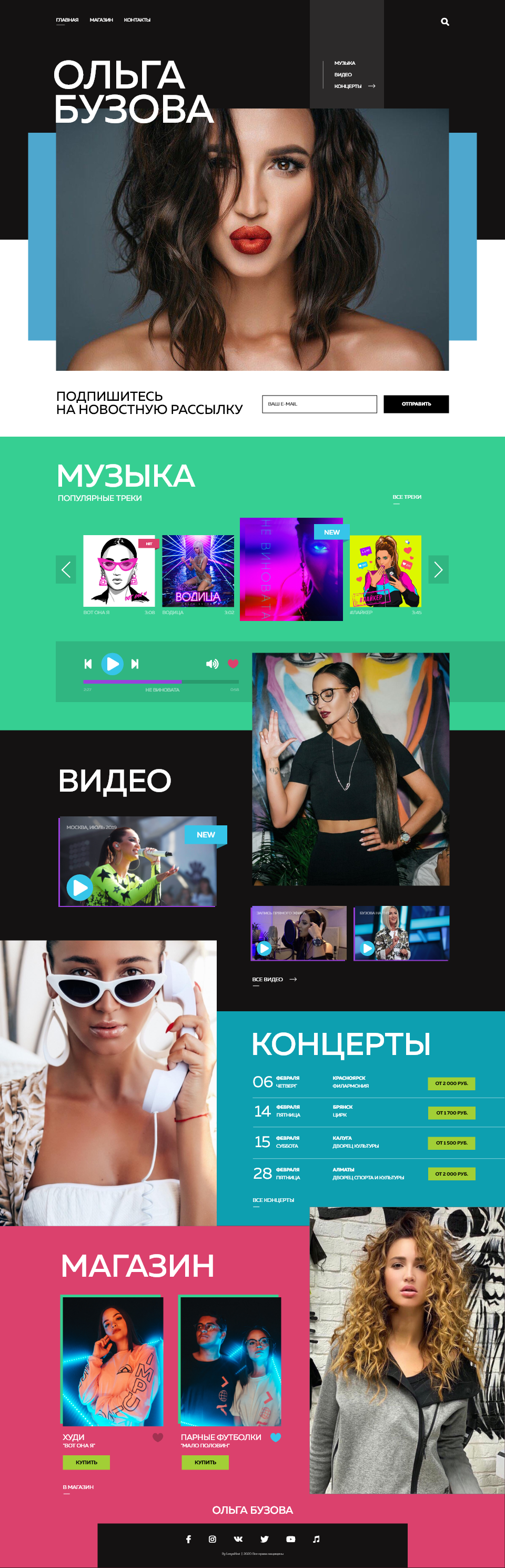 Ольга Бузова. Главная.png