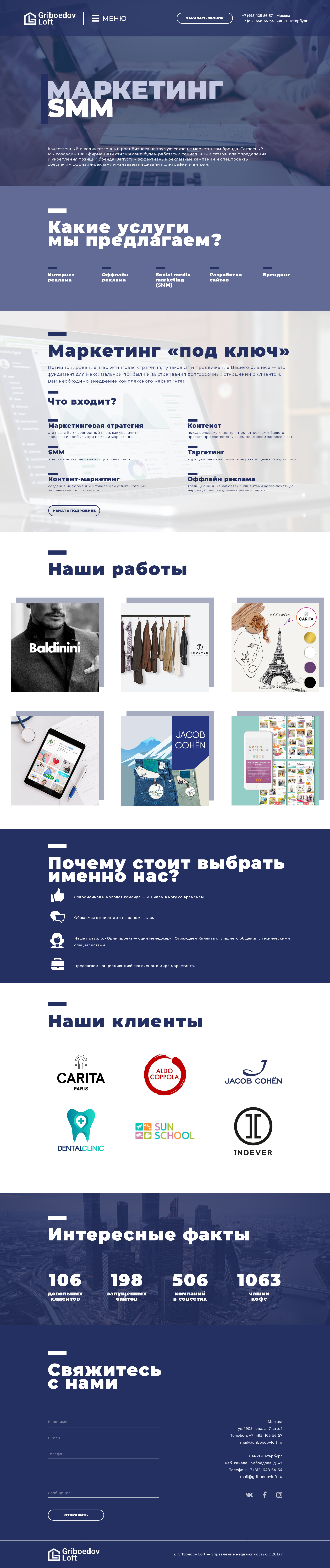 5. Maркетинг и SMM.png
