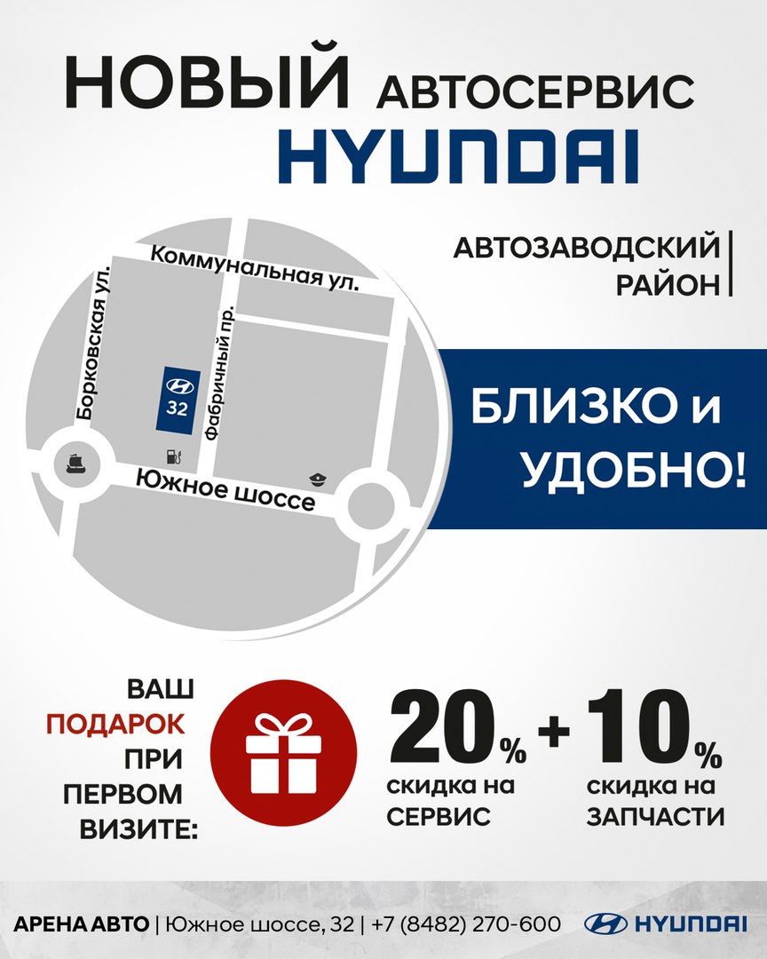 пост в ВК - hyundai 8.jpg