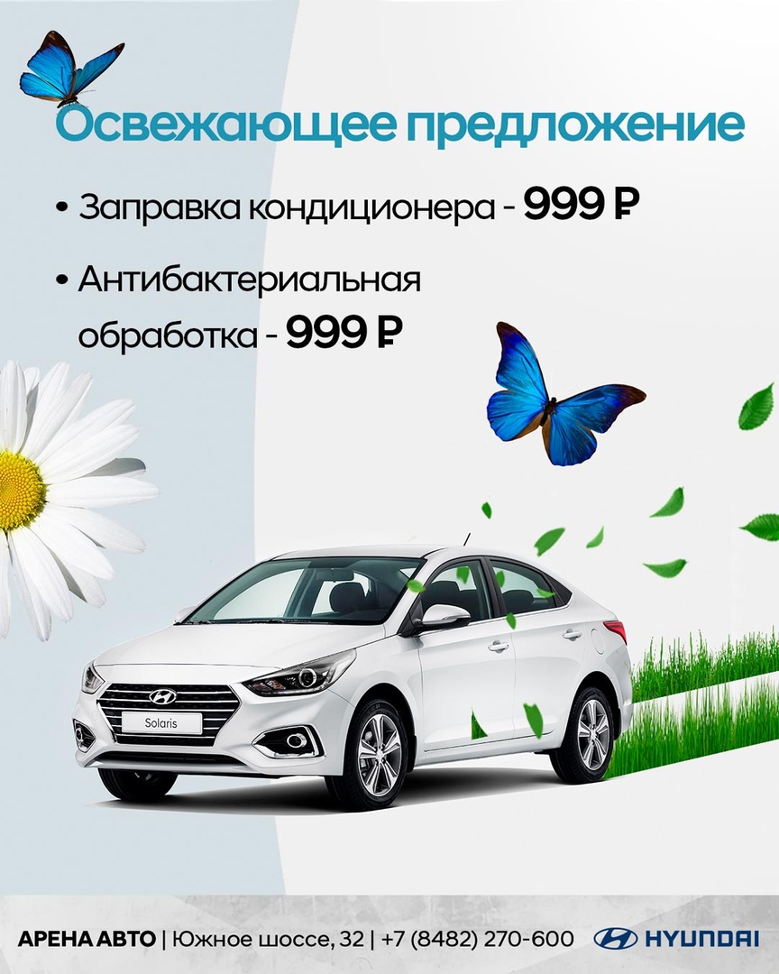 пост в ВК - hyundai 4.jpg