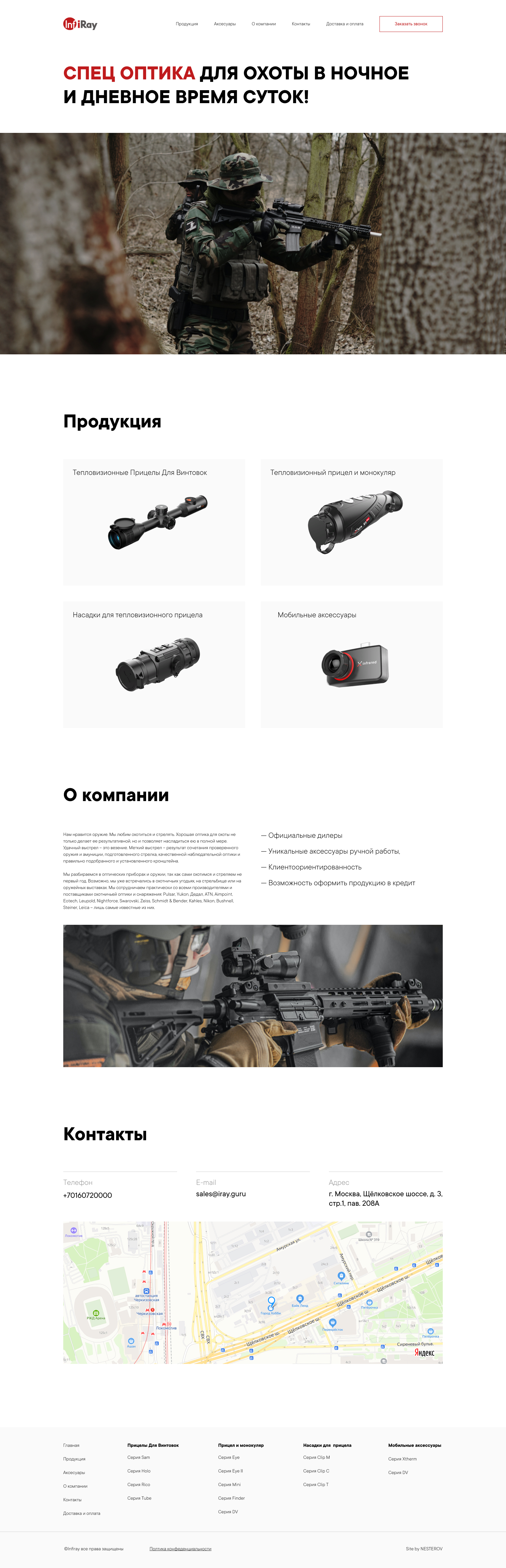 Главная страница.png