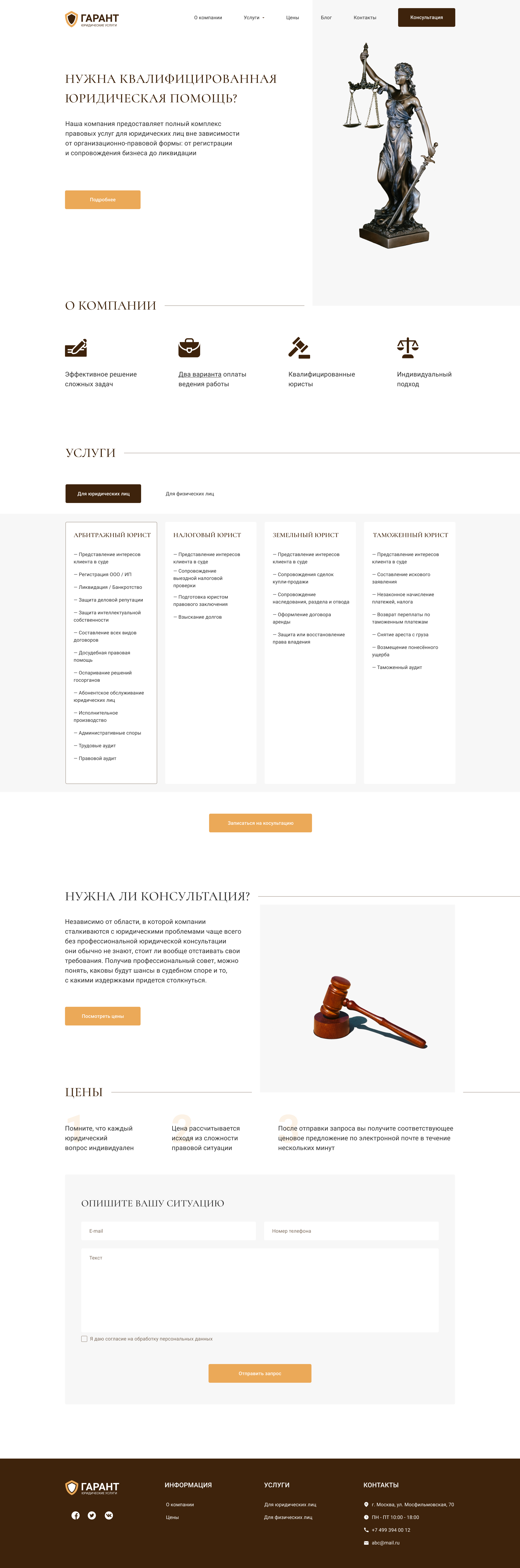 Юридические услуги (1).png