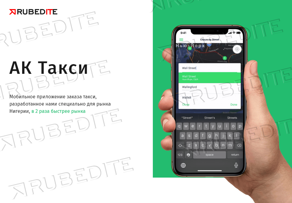 АК Такси – 1.png