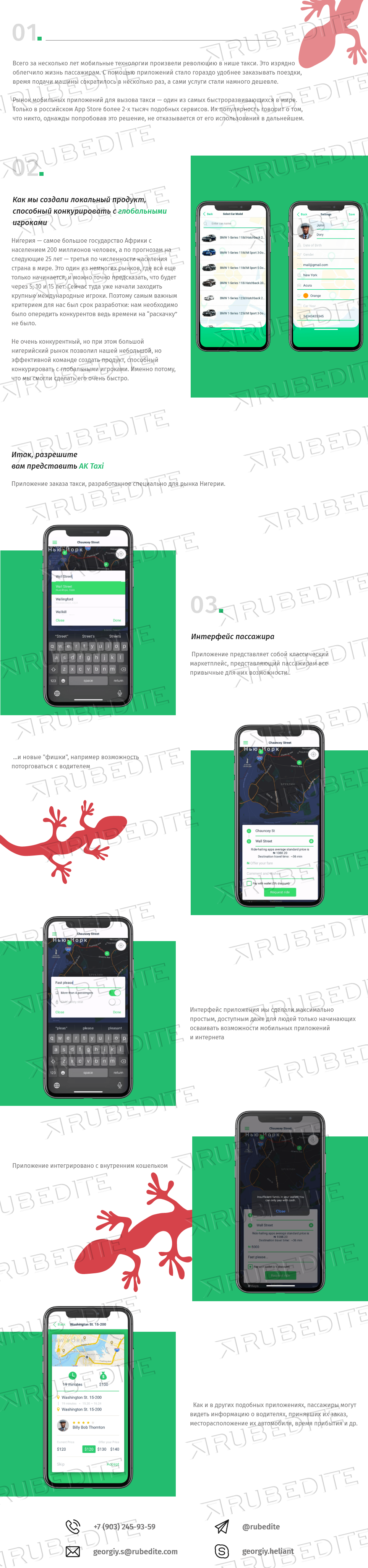 АК Такси_1 – 1.png