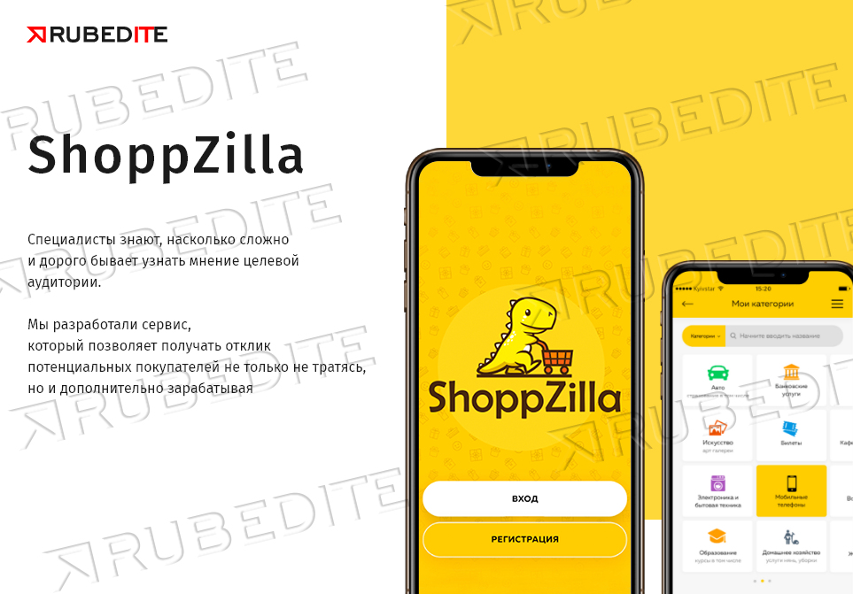 ShopZilla.png