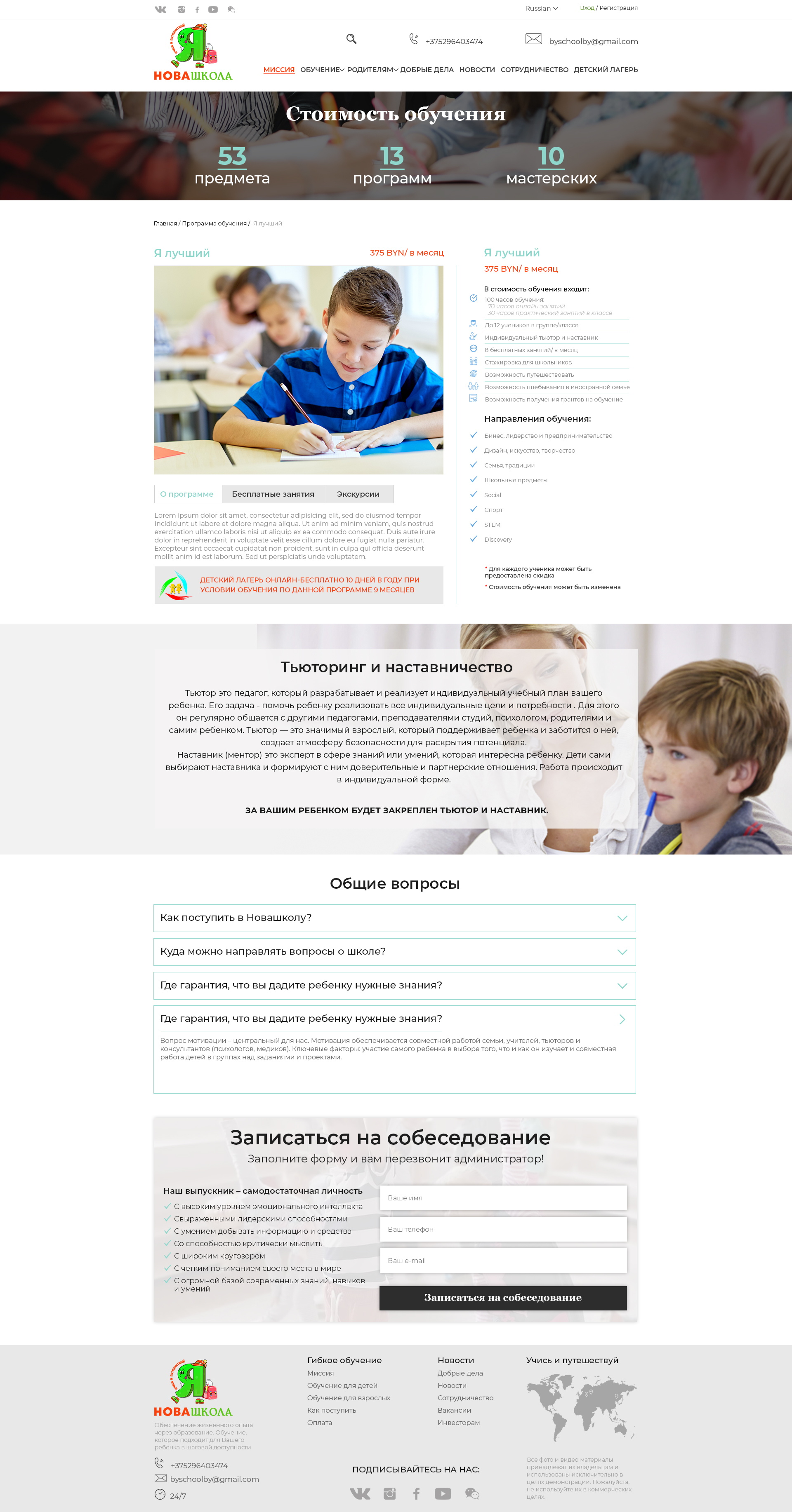 Страница_Стоимость_узнать больше.jpg