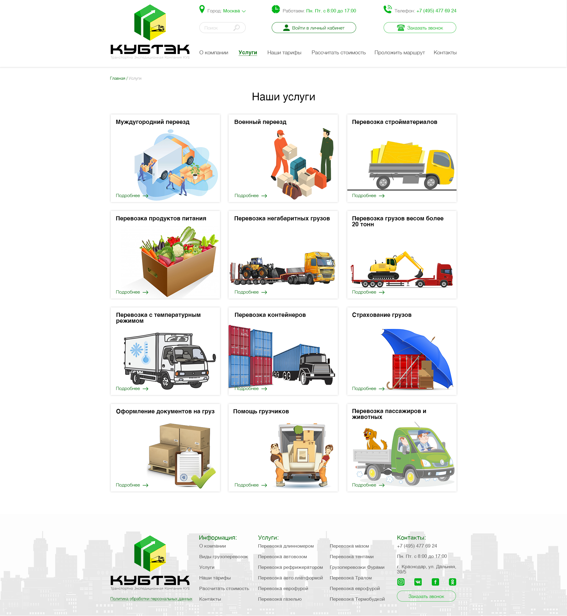 Услуги.jpg