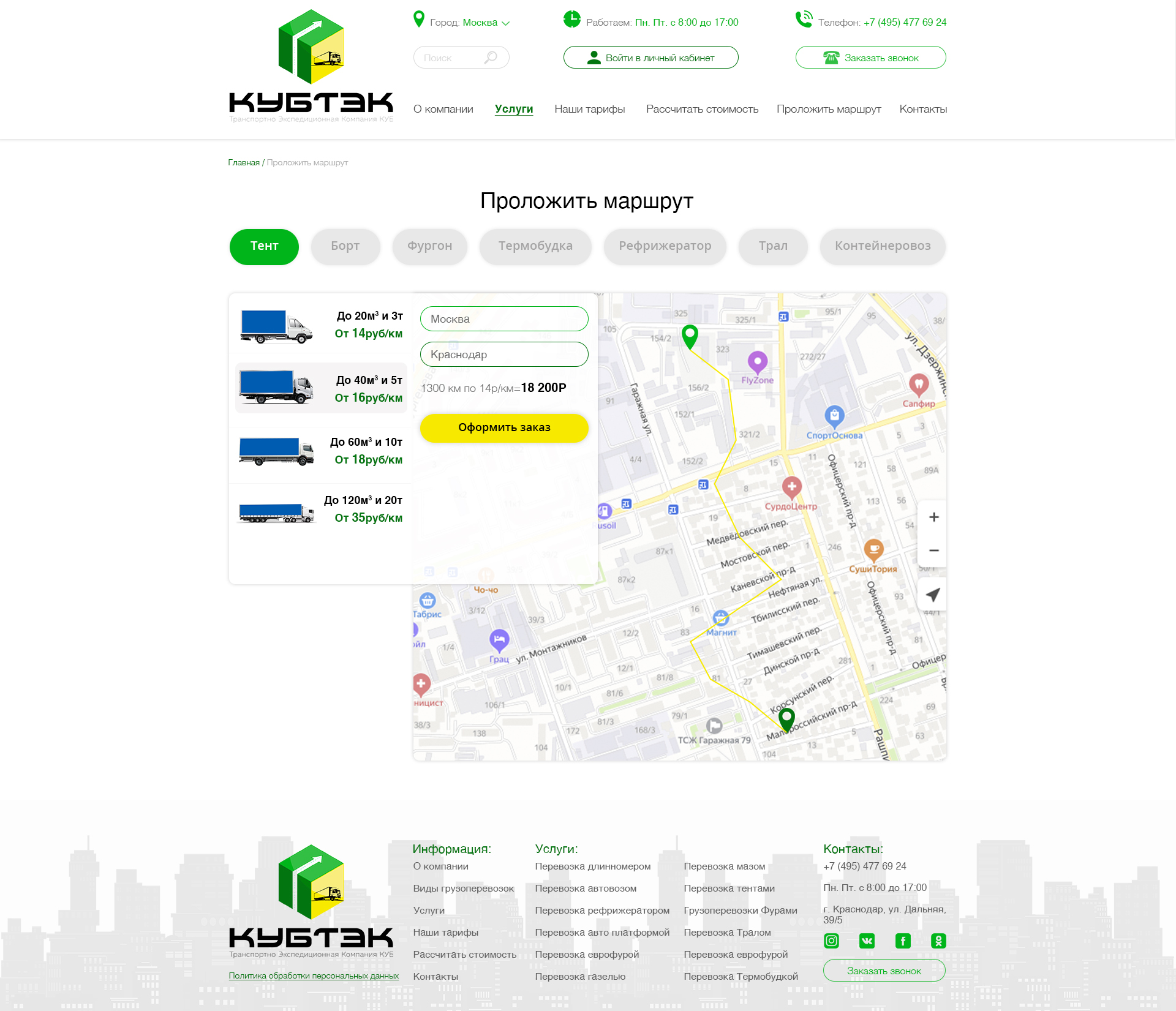 Проложить маршрут.jpg