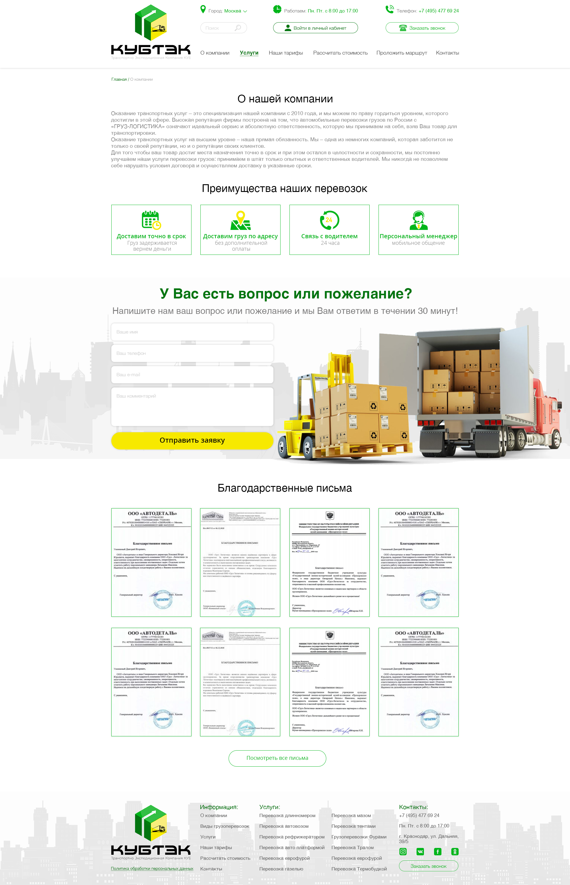 О компании.jpg