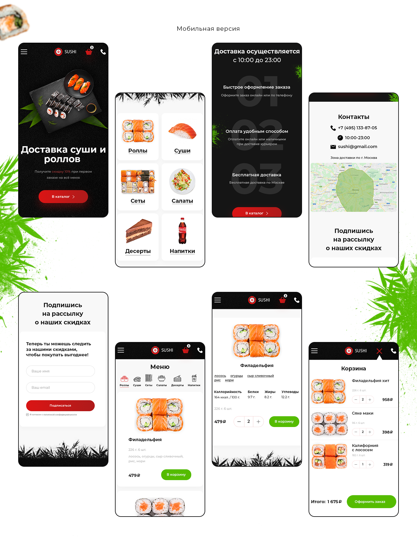 мобильная версия.png