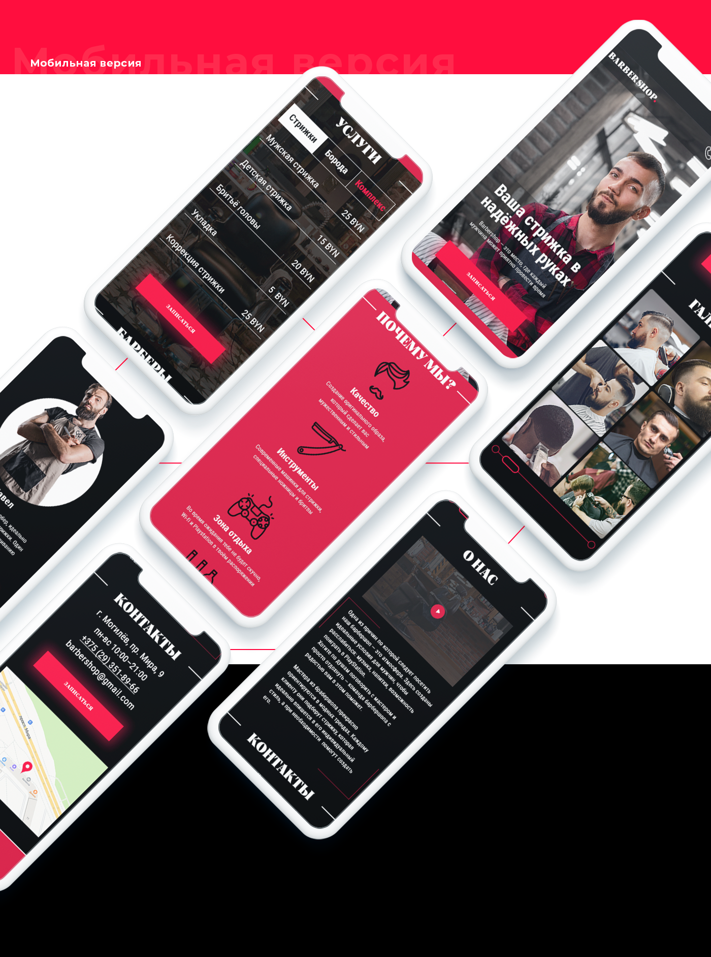 Мобильная версия.png