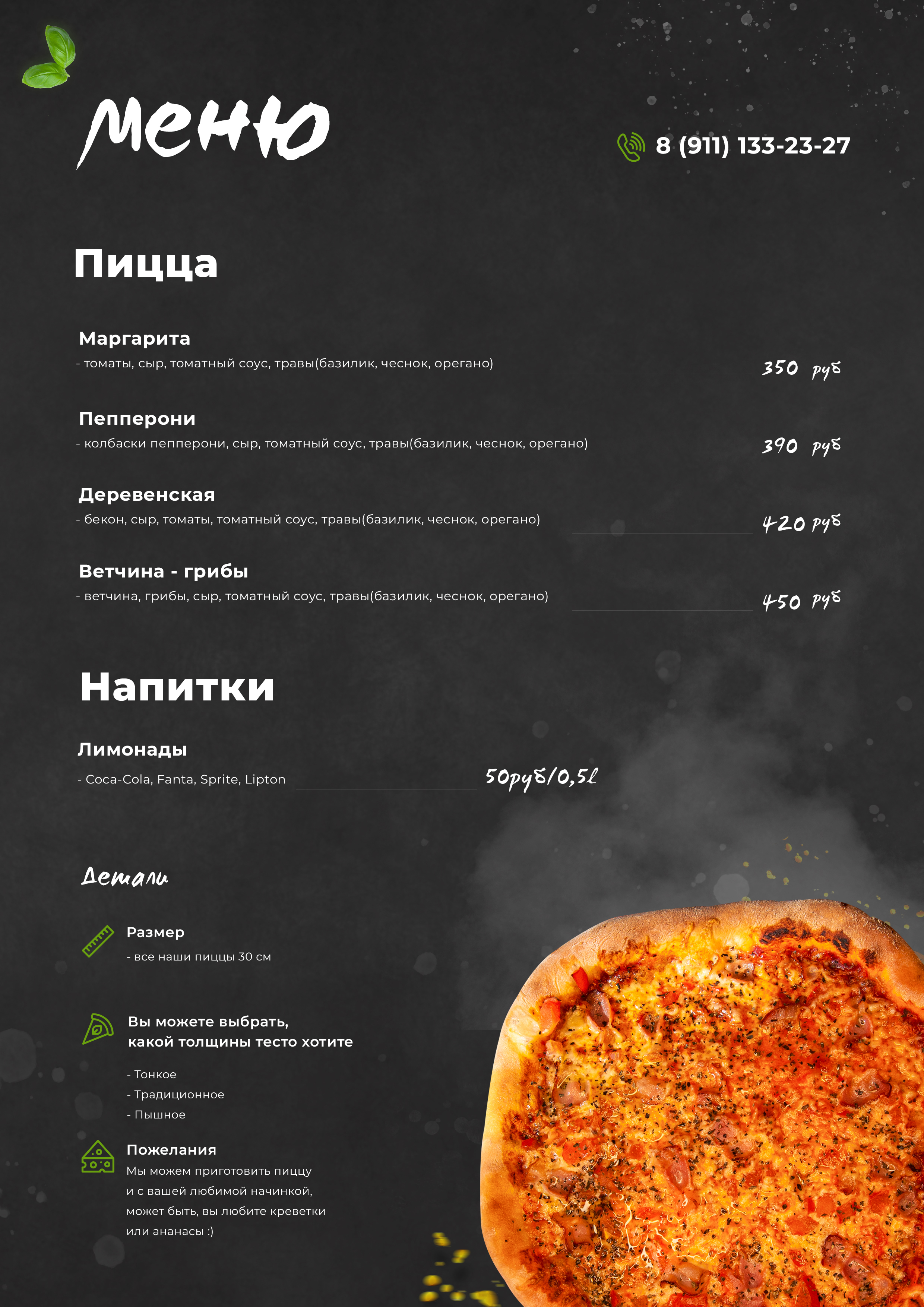 меню.jpg